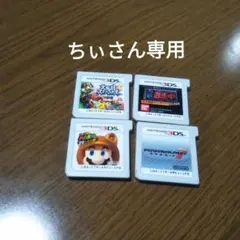 ニンテンドー3DS ゲームソフト 4本セット