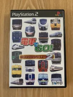 PS2用ソフト TAITO 電車でGO！プロフェッショナル２