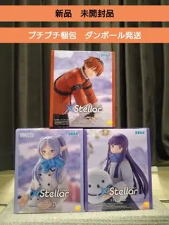 葬送のフリーレン　XStellar　雪遊び　フリーレン　フェルン　シュタル