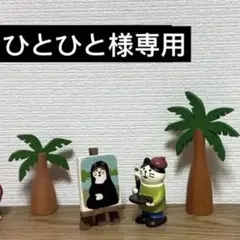 コンコンブル デコレ猫の絵を描くキャラクターの置物