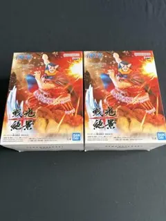 ワンピース 戦光絶景 BROGY フィギュア 2個セット