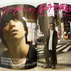 クリープハイプ 尾崎世界観 / BUMP OF CHICKEN /音楽雑誌