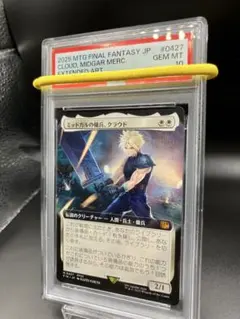 MTG FF ミッドガルの傭兵、クラウド チョコボバンドル 神話レア FFVII