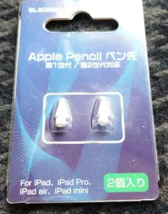 ELSONIC Apple Pencil ペン先 2個入り