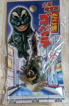 ゴジラご当地根付け　大阪•名古屋限定セットのサムネイル