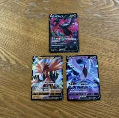 【3枚】ガラルファイヤーV RR、ガラルサンダーV、ガラルフリーザーV、三鳥