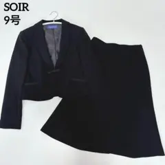 美品✨東京ソワール ROND POINT ブラックフォーマルスセットアップ 9号