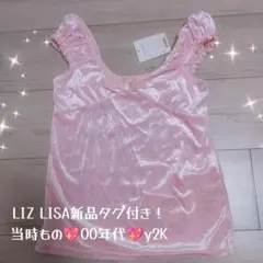 【新品・未使用】 LIZ LISA リズリサ キャミソール ピンク フリル 新品 タグ付き LIZLISA(リズリサ) 装飾付きピンクキャミソール