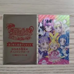 映画 名探偵プリキュア！入場者特典 第2弾 チェンジングカード キミプリ