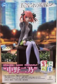 五等分の花嫁　中野二乃　フィギュア