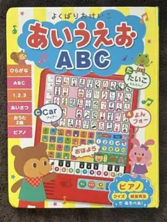 あいうえお ABC 音声の出る知育玩具 ドレミ 乳幼児向け