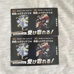 ポケモン　色違い　コライドン　ミライドン　 2枚セット