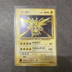 ZAPDOS SHADOWLESS 16/102 サンダー 英語版 - メルカリ