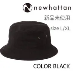 新品未使用 ニューハッタン コットン バケットハット ブラック L/XL