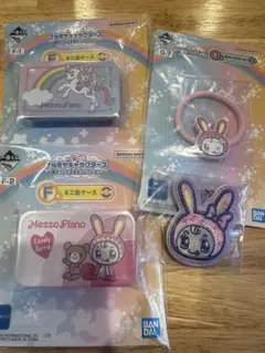 【4点セット】ナルミヤキャラクターズ 一番くじ メゾピアノ