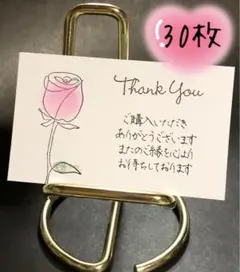 【631】手書きサンキューカード 30枚 薔薇 ピンク