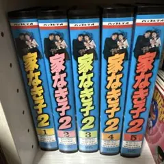 2025年最新】ビデオテープ tvドラマの人気アイテム - メルカリ