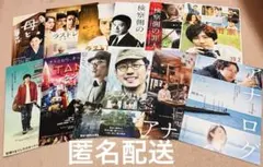 嵐　二宮和也　映画　フライヤー　まとめ売り