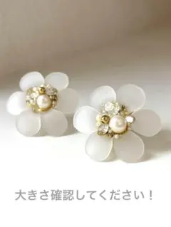 [11/30（日）まで][昭和レトロ]花形ホワイトイヤリング