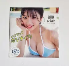 週刊プレイボーイ 付録 DVD 大島優乃 - メルカリ