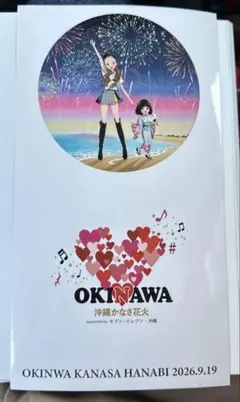 沖縄かなさ花火 ステッカー