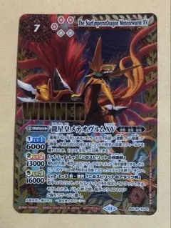 2026年最新】メテオヴルムXVの人気アイテム - メルカリ