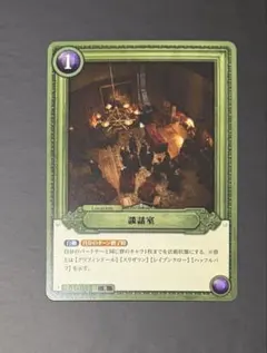 ハリポタTCG 01-035 R 談話室 - メルカリ