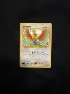 ホウオウ_プレミアムファイル3 PROMO 第2世代（☆neo・☆VS・☆web