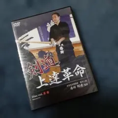 2026年最新】剣道上達革命の人気アイテム - メルカリ