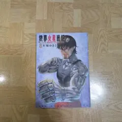 2026年最新】木城ゆきと画集 ARS MAGNA デビューから銃夢火星戦記まで