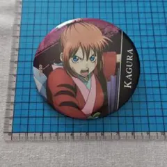 銀魂 吉原大炎上 缶バッジ