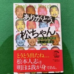 2026年最新】村西_とおる の人気アイテム - メルカリ