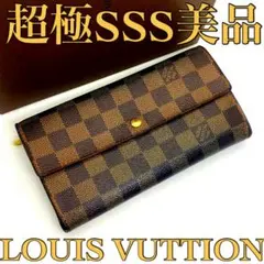 ❤️定番人気❤️定価の半額以下‼️限界価格‼️LV❤️ダミエ❤️長財布❤️ユニセックス