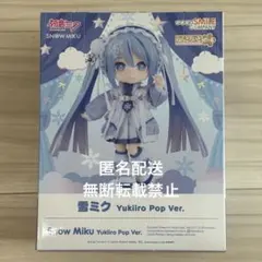 雪ミク Yukiiro pop Ver. ねんどろいどどーる