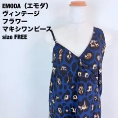 EMODA エモダ ヴィンテージフラワーマキシワンピース 紺 【Ｆ】膝丈402のサムネイル