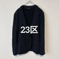美品 23区 テーラードジャケット ストライプ ネイビー 38