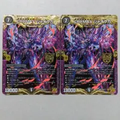 2025年最新】クライマックスジャオウガ 2枚の人気アイテム - メルカリ