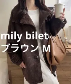 【mily bilet】 フェザーシャギーバックル使いコート M