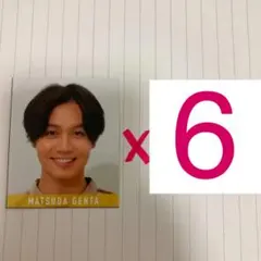 松田元太　デタカ