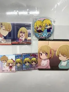 推しの子 ルビー アクア まとめ売り
