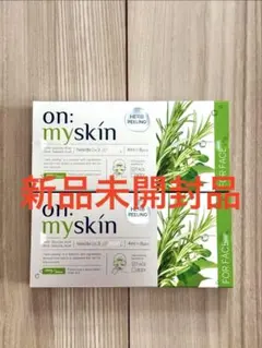 on:myskin ハーブピーリングソリューション 4ml×8個 オマケ4個付き
