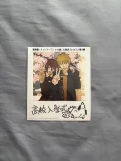 劇場版チェンソーマンレゼ編　入場者特典第５弾