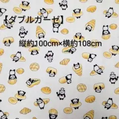 生地 ダブルガーゼ