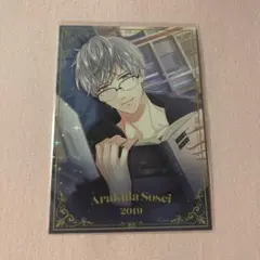 スタマイ 荒木田蒼生 ブロマイド 9周年