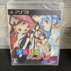 2026年最新】ps3 家族計画 re 紡ぐ糸の人気アイテム - メルカリ