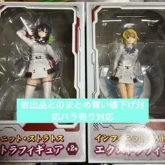 インフィニット・ストラトス エクストラフィギュア 2体セット