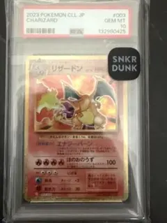 PSA9】ウルトラプレミアムコレクション リザードン メタルカード 金属
