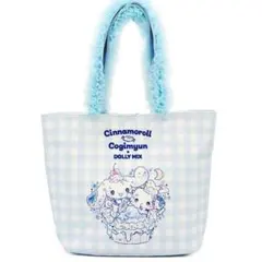 サンリオCinnamoroll Cogimyun x Dolly Mix バッグ