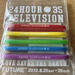 【新品】24HOUR TELEVISION 嵐メインパーソナリティラバーバンド