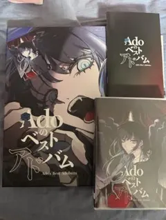 Ado ベストアルバム 限定デラックス BOX盤+Blu-ray ベストアドバム